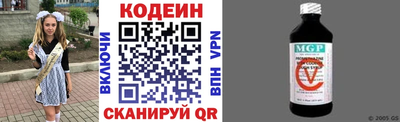 Codein напиток Lean (лин)  Рудня 